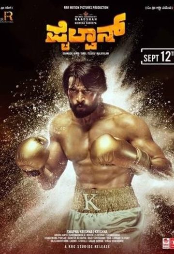 Pailwaan202019.jpg